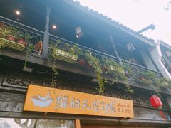 -猫的天空之城概念书店(杭州南宋御街店)