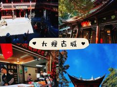 -大理古城
