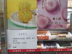 -北京稻香村(天桥乐汇百货商场店)