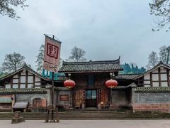 -雅安上里古镇