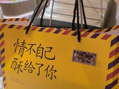 -苏小糖(T4航站楼店)