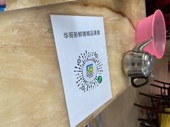 -华哥新鲜猪精品美食