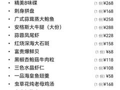 菜单-梁溪河畔·吉府花园(南长街南下塘店)