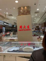 -周大生CHOW TAI SENG(成山路巴黎春天店)