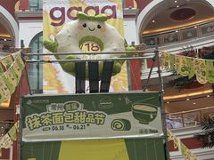 -江南环球港