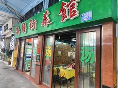 -海鲜街菜馆(海珠南路店)