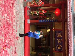 iphone_upload_pic-满江红(建贸路店)