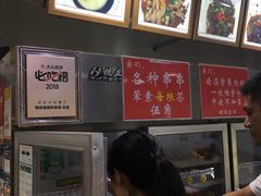 -蜀串香牛杂火锅串串