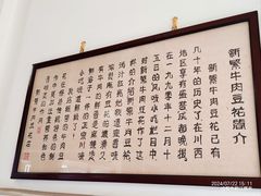 -新繁牛肉豆花(都江堰店)