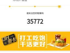 -麦当劳(红旗路店)