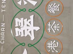 -金翠河烧鹅粤式茶餐厅(龙湖三千集天街店)