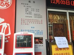 -德云社(三里屯店)