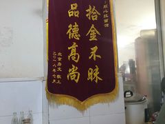 -顺心拉面馆(马道街店)