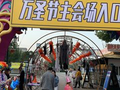 -国色天乡三期陆地乐园