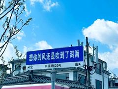 -大理洱海