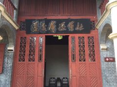 -韶山毛泽东同志故居