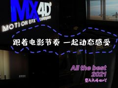 -万达影城(江北万达广场IMAX店)