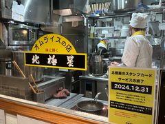 -北极星(梅田店)