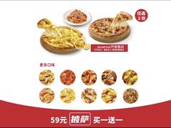 -必胜客(松雷店)