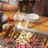 在天津需要饭店排号的烤串店！