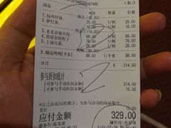 账单-京味民福烤鸭店(建设四马路店)