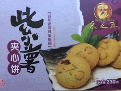 -采芝斋评弹茶馆(观前街店)