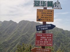 -秦岭终南山世界地质公园翠华山景区