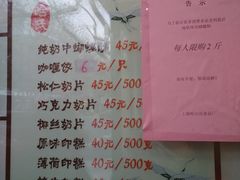 -上海哈尔滨食品厂(淮海中路店)