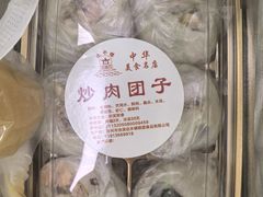 -非遗近水楼糕团(景德路店)