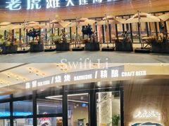 -老虎滩大连海鲜烧烤(水游城店)