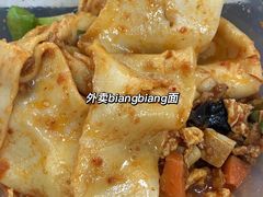 -陇上秦轩西安biangbiang面(EFC欧美金融商业城店)