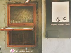 -春庄咖啡SpringHues(钟楼小区店)