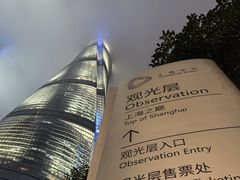 -上海中心大厦