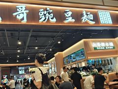 -成都仁和新城购物中心