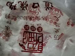 -夏福记道口烧鸡(北行店)