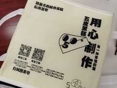 -5Cake五度无蔗糖低脂蛋糕(陶然亭店)
