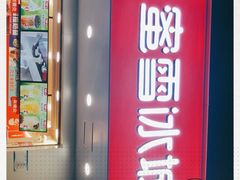 -蜜雪冰城(陈家湾店)