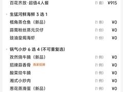 -春满园·早茶·粤菜·宴会(前海店)