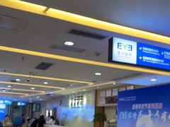 -武汉大学附属爱尔眼科医院(湖北总院)