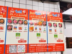-马晓马佳牛羊肉(新合路店)