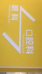 -天津市儿童医院(河西马场院区)