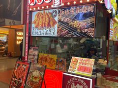 -乐乐姐超级土豆(中关村5号店)
