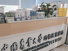 -中国农业大学动物医院
