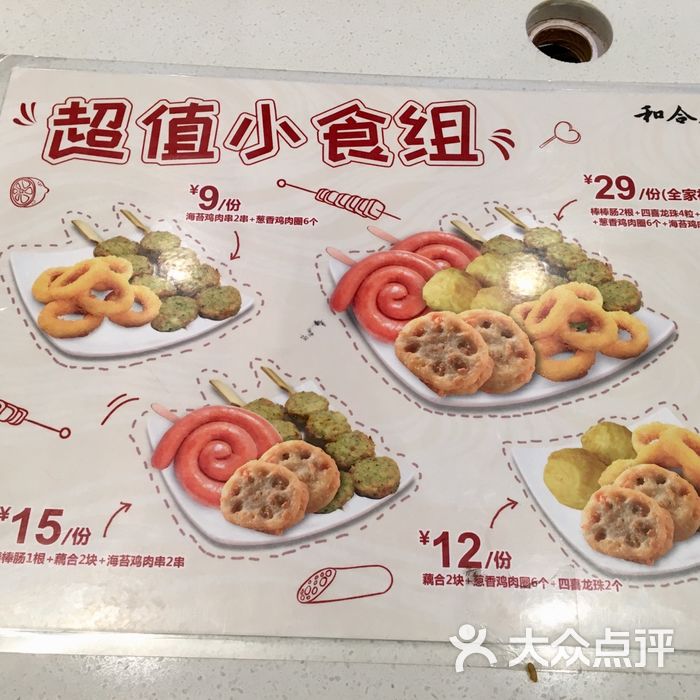和合谷图片-北京快餐简餐-大众点评网