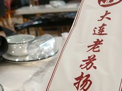-老苏扬饭店