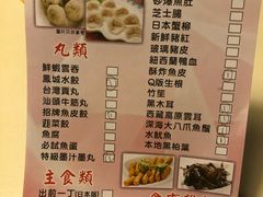 菜单-宝哥火锅味馆