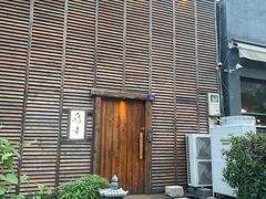 -鸟幸 TORISAKI 炭火居酒屋