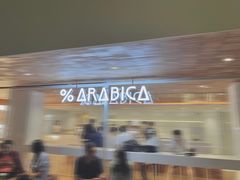 门面-% Arabica阿拉比卡咖啡(武汉天地店)