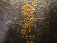 -松阪牛焼肉M(法善寺横丁店)