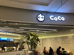-CoCo都可(崇川万象城店)